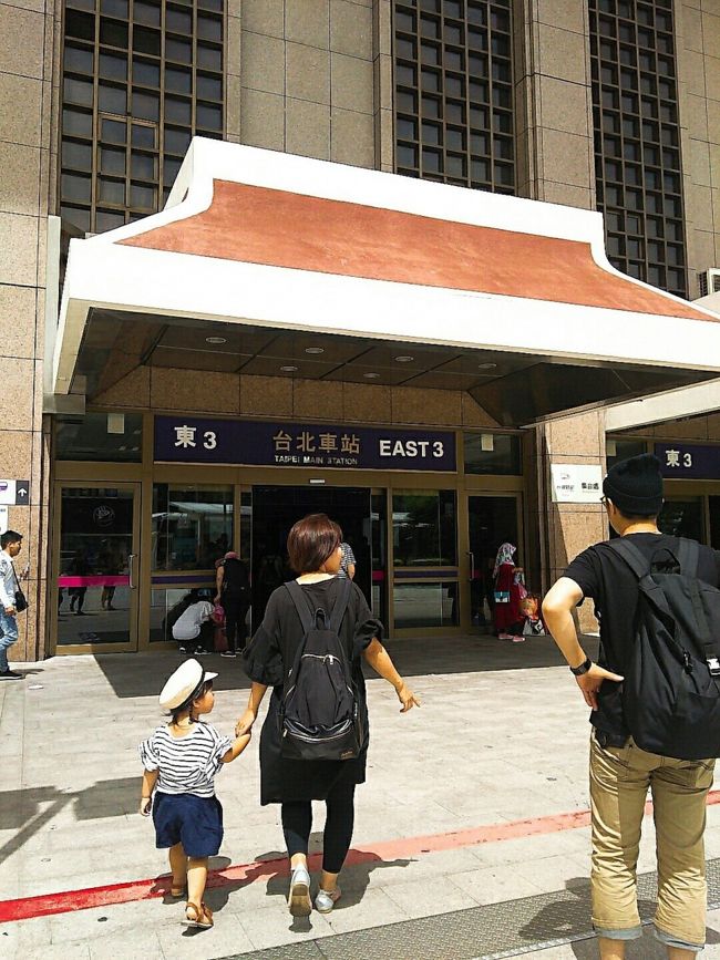 さあ、今日のメインイベント！九份と十分に行きます。<br /><br />喜多士→台北駅《タクシー》150元(約563円)<br /><br />ここで初めて運転手のおじちゃんがメーターを動かしてくれない……<br />え、ぼられるのか？と思ってドキドキ。<br />おじちゃんは携帯の音声翻訳を使って今からどこへ行くのか、高速鉄道にのるのか？と聞いてくる。<br />これから台鉄(TRA)で台北から瑞芳まで乗るつもりだったので、ガイドブックの九份行きの冊子を見せてここまで行くよと説明(指差しただけ 笑)<br /><br />九份まで乗らないかとかセールスされるんかなと思っていたら、九份ならバスで行った方が絶対にいいとまさかのアドバイス。<br /><br />一生懸命スマホの音声翻訳で説明してくれた。<br />いい人だったのか……？<br /><br />でもちびっこがいて、バスでじっとおとなしく1時間半できないかもしれない。お菓子とか食べれないとツラいかもしれない。そう思ってTRAで行くことにしたので、はっきりとバスには乗りません！と言ったら何で？という感じだったけど、わかった……と台北駅到着。<br /><br />そしてメーターをつけていなかったことに気付きあー！忘れてたどうしよう！と<br /><br />そのしぐさが本気で忘れていたっぽかったし、親切に色々教えてくれたし、悪いおじさんじゃなかったんだよね？わかんないけど 笑<br /><br />とりあえずたぶん距離的に120元くらいかなと思ったけど150元渡して、そしたらお釣りくれようとしたけど大丈夫って言ってタクシーを降りました。