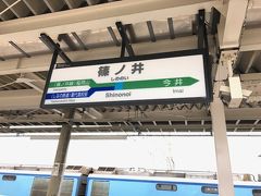 12:08着　篠ノ井

乗換駅の篠ノ井では22分も時間があるので、改札外のニューデイズにてお昼ごはんがわりにおやき購入。
税込み111円って安いなー。
コンビニのレンジを貸してもらい、温めて頂きます♪