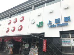 上田駅