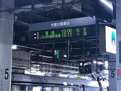 長野駅 (JR東日本)