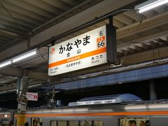 金山に１駅戻って、座席を確保して米原行きに乗車。

この日の旅、普通に乗車券買ったら8,430円。
朝ゆっくり出発した割には元を取れた。
でも、次回はガッツリ始発で出発したいなぁ～
あと、車窓を楽しめるところに行こう。

青春18きっぷ、５日目に続く。