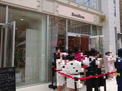 東京・原宿【MAISON ABLE Cafe Ron Ron】

2018年7月13日に明治神宮前エリアにオープンした
回転スイーツ食べ放題【メゾンエイブル カフェ ロンロン】の行列の
写真。

安いし、パステルカラーでカワイイものがたくさんあるし、映えを
追っている方にはよろしいかと・・・( *´艸｀)

おなかいっぱい食べたい
見とれるようなスイーツを満喫したい
かわいいカフェで友達とお茶したい
できれば浮いたお金で、おしゃれしたい

「MAISON ABLE Cafe Ron Ron」は、
ポジティブなお財布周りの環境をつくりだすことで
女の子のライフスタイルをフォローする、
“回転スイーツの食べ放題カフェ”です

思うままにかわいいスイーツを
食べることができる満足感と、
お皿を積み上げていくワクワク感は、
よくばりな女の子の夢を一度に叶えてくれます

マカロンやケーキ、クレープ、パンケーキ、
アイスなどの定番スイーツはもちろん、
店名（猫が満足した時に鳴らす喉の音）に
ちなんだ猫モチーフのスペシャルスイーツ、
たまごサンドやミニバーガーなどの
フードも加えた約35種をご用意
全長38mのレーンに並んだスイーツから、
40分間の間で好きなだけチョイス頂けます

＜営業時間＞
11:00 - 20:00（L.O. 19:00）

＜料金＞
￥1,800（税込）ドリンク込／40分間食べ放題

http://cafe-ronron.com/