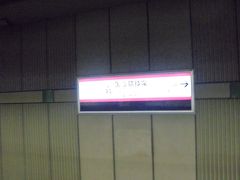 大江戸線国立競技場駅