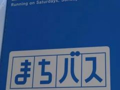 たまたま行こうとしたのが日曜で、バス乗り場でうろうろしてたら
土日祝日だけ運行しているまちバスが100円でした。

メジャーな観光地まわるバスで、金沢21世紀美術館は最後と聞いて…(通常バス10分、まちバス20分位　目安でとお姉さん情報)
200円かかる通常バスちょうどもうすぐ来るし、早くつくからとお断りして乗ろうとしたら発車しちゃって。
まちバスに戻る(笑)
親切に教えてくれたまちバスのお姉さんありがと！