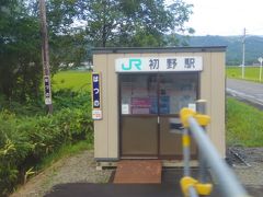 初野駅。貨車駅舎よりも小さいプレハブ駅舎。