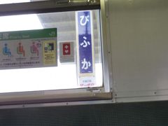 美深駅