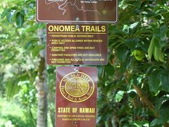 たまたま通りがかったOnomea Bay Trailを散策