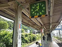 ◆JR中央本線「藤野駅」着　08：02

※「JR藤野駅」から「和田バス停」までバス利用。