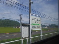 愛山駅。通過する普通列車もある駅ですが、降りる地元客がいました。