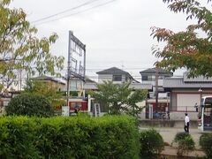 壁画殿を出るとすぐに近鉄橿原（かしわら）線の西ノ京駅。