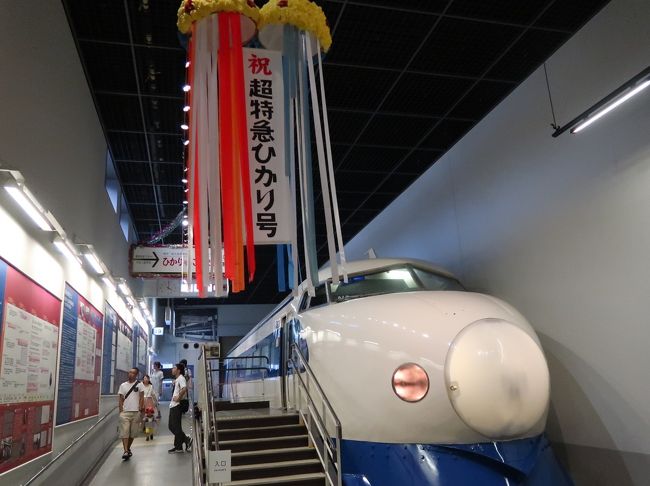 鉄道博物館-7 新幹線0系電車〔ひかり〕1964年誕生 ☆東海道