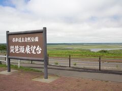 琵琶瀬展望台から見える湿原