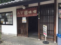 名古屋といえば赤味噌。
岡崎市にあるカクキューで味噌蔵を見学します。