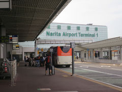 そんなこんなで、16:25に成田空港（第1ターミナル）に到着！
乗車時間70分、予定通りですね。

いやぁ、The アクセス成田、すばらしい。
また次も使います。
