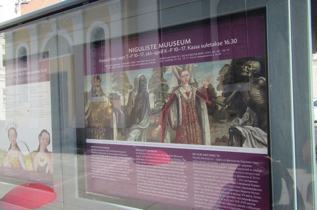 有名な死のダンス<br />これも入場したら見られるんだよね<br />今は９時４０分<br />…１０時か…出航できなかったら困るからあきらめよう