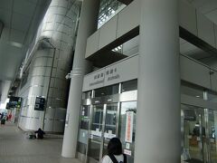 出発地の福岡空港に到着。
今回は阪急交通社のツアーに申し込みました。