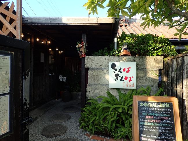 生ビールとお刺身サラダで乾杯。<br />私たちの沖縄あるあるに、「居酒屋に開店直後に来ても、すでに出来上がっている人たちがいる」っていうのがあるんですが、ここもそうでした。<br />沖縄に来た感がいっそう盛り上がります。