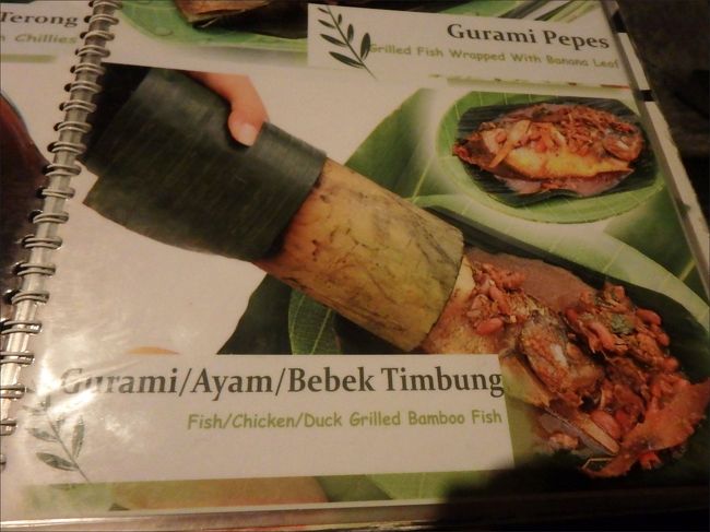 この、竹筒の中でグリルした肉や魚を、お皿の上に開けるパフォーマンスが楽しいらしい、とのことで。<br /><br />さすがにアヒルはちょっとあれなので、魚をオーダーしてみました。