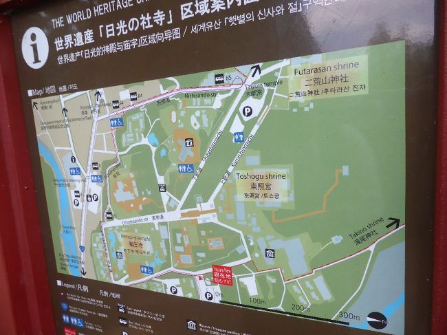 2社1寺 日光東照宮 輪王寺 二荒山神社を参拝 日帰り 18 9 日光 栃木県 の旅行記 ブログ By Hrhrさん フォートラベル 2社1寺 日光東照宮 輪王寺 二荒山神社を参拝 日帰り 18 9 日光 栃木県 の旅行記 ブログ By Hrhrさん フォートラベル