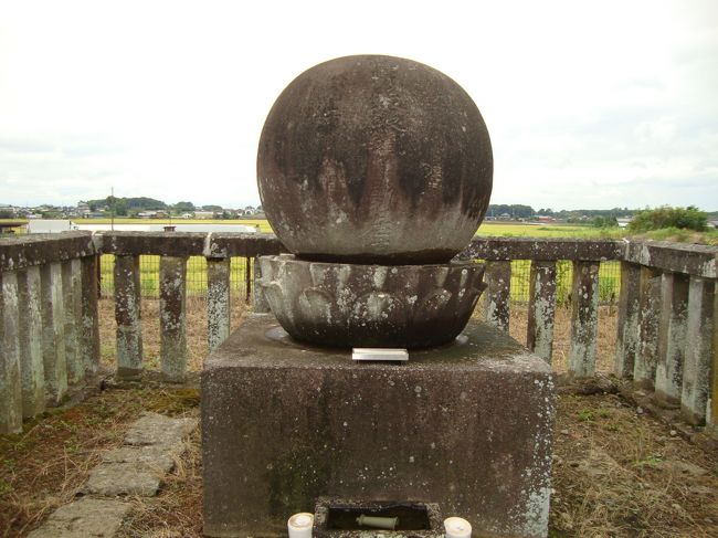 「天保の改革の水野忠邦の墓」「万松寺跡」茨城県結城市山川新宿1653－１