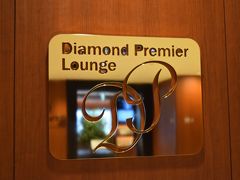 福岡空港は少し前より、大規模な改装中

久しぶりに使うJALのDiamond Premier Lounge. 