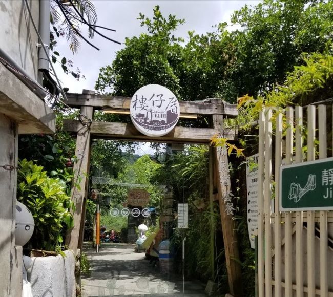 天燈あげも終わり、お土産やさんもひやかして時間が余る……<br /><br />十分大瀑布っていう滝があるけど微妙に雨降ってるし、前回来たとき死ぬほどしんどかったからもう行きたくない 笑<br /><br />という事で、次の電車までカフェでゆっくりすることに。<br /><br />天燈あげてから駅のホームに向かって歩いていたときに見つけました。<br /><br />楼仔厝<br />なんか民宿もやってるお店かな？<br /><br />最低消費大人140元  子供100元なのでかなり高級なカフェ。<br /><br />観光客しかいなかった 笑