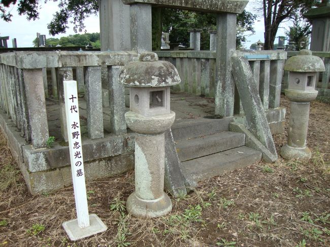 「天保の改革の水野忠邦の墓」「万松寺跡」茨城県結城市山川新宿1653-1