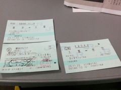 帰りは、東京駅から
グリーン車でJR久喜駅まで帰りたいと思います。
今日は、幹事という事でツアーを企画し大体一万円位には、収まったかなと思います。
ただお気づきの方もいるかと思いますが実は、JRの都区内から久喜駅までの運賃計算は、赤羽からでは、無く浮間舟渡からになり往復160円余計に払ってしまいました。緑の窓口のお姉さん教えてよ～と思い、反省です。