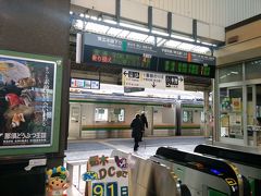 黒磯駅に到着です。
新白河行きの電車まで時間があるのでトイレ休憩等をしたいと思います。