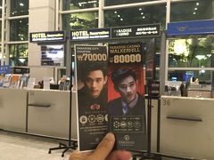 インチョン空港に到着し、カウンターでパラダイスカジノのクーポンをゲットして