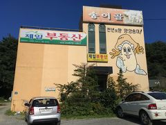 結局ヤンヤンのバスターミナルには3時間ほどかかり、15:20に到着
時間が少ないので、お店までタクシーを使います(3,000W)