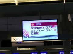 羽田空港 第3旅客ターミナル