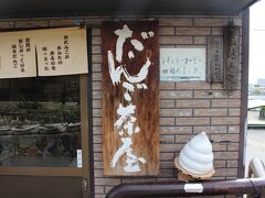 だんご茶屋で