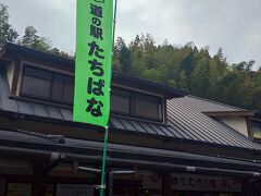 どんどん行きましょう。
福岡県八女郡に突入して、道の駅たちばなを発見。
若干こじんまりとした印象です。