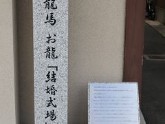 京阪三条駅から目的地へ歩いて向かって
こんなのを見つけました。

京都のあちこちに、龍馬さん所縁の地が
ありますね。。
