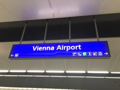 ウィーン国際空港駅