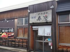 敷地内にあるこちらの《弁慶 ピア万代店》は、新潟の地の物がいただける有名な回転寿司店。いつかこちらでお寿司をいただきたいです。

さてと、山ほどお土産も買ったことだし(煎餅ばっかだけど)、そろそろ自宅へ向けて出発！