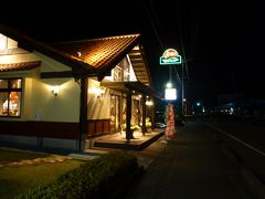 さわやか 吉田店