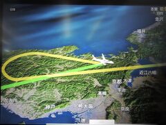 機体は787-8、座席は51ＧＨでまわりは中国人だけ。9時10分に離陸して1時間弱飛行した姫路あたりでなんとＵターン。