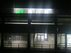 滝川駅