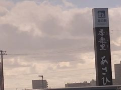 休憩に、道の駅。うちの父は、道の駅のスタンプを集めています。埼玉・群馬・栃木はほぼほぼ終了。どこまで行くのかわかりません。しかし、おかげでいろんなところに連れて行ってもらえます。最近のお気に入りは、東秩父村の道の駅です。