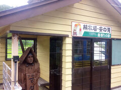 列車は阿仁マタギ駅に到着。ホームにはマタギの木彫像がありました。近くには登別と同様に熊牧場があります。