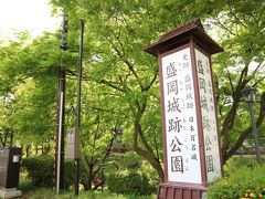 盛岡城跡公園（もりおかじょうあとこうえん）。
とはいえ、昔の岩手公園という名前のほうが馴染み深い。