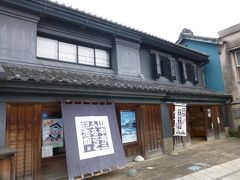  山本有三ふるさと記念館 
 山本有三の生誕の地