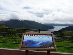 箱根芦ノ湖展望公園


箱根、楽しめました。


