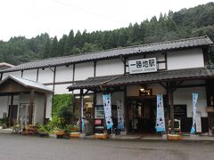 球泉洞駅の隣にあるのが一勝地駅。
「縁起がいい」ということで、受験を控えた学生や試合を迎えるスポーツ選手などが入場券を買ったりするそうです。
私も１枚、記念に購入しました。