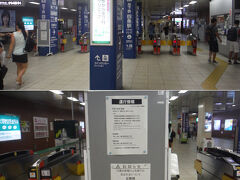　地下鉄四条駅に移動すると、改札は通常通り。地下鉄最強。

　掲示が出てるけど、相互乗り入れしている近鉄線と京阪京津線の運転見合わせ、相互乗り入れ中止とのこと。