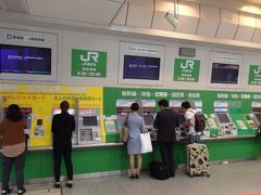 東京駅みどりの券売機にて予約きっぷ引換