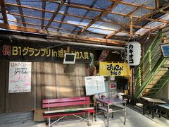 カキオコの有名店タマちゃん