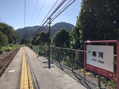 岡山は難読駅名が多い
寒河駅(そうごえき)で途中下車